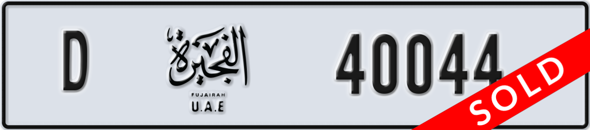 fujairah License Plate Number 40044 Code D