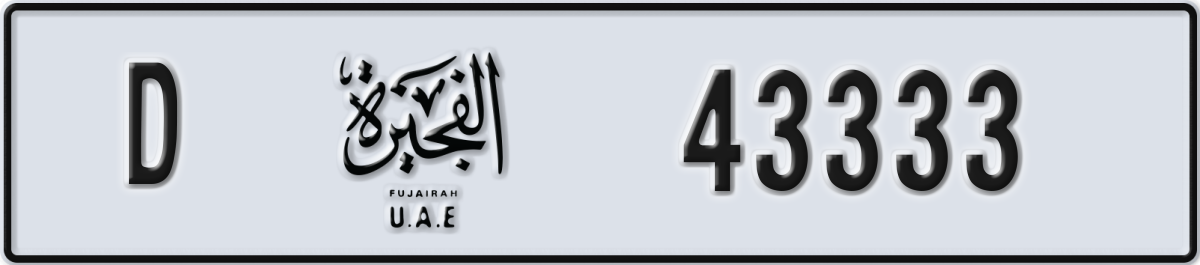 fujairah License Plate Number 43333 Code D