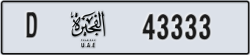 fujairah - code - D - number -43333