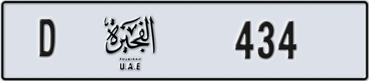 fujairah License Plate Number 434 Code D