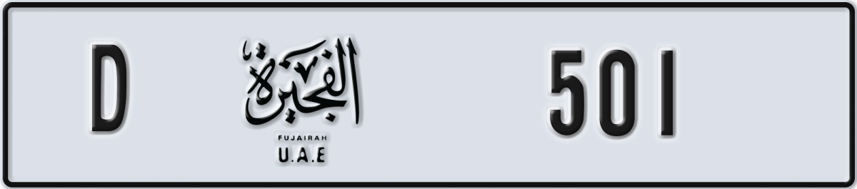 fujairah License Plate Number 501 Code D