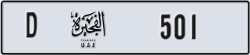 fujairah - code - D - number -501