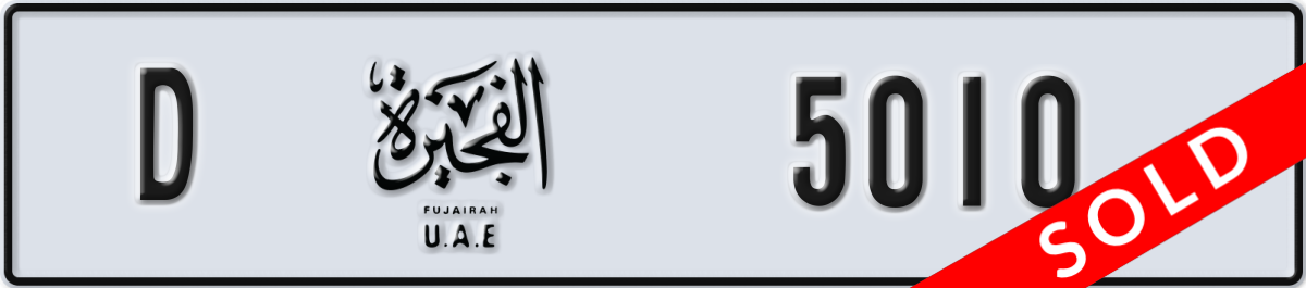 fujairah License Plate Number 5010 Code D