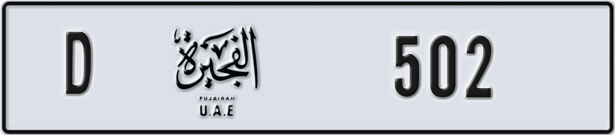 fujairah License Plate Number 502 Code D