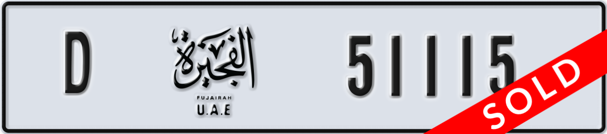 fujairah License Plate Number 51115 Code D