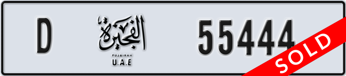 fujairah License Plate Number 55444 Code D