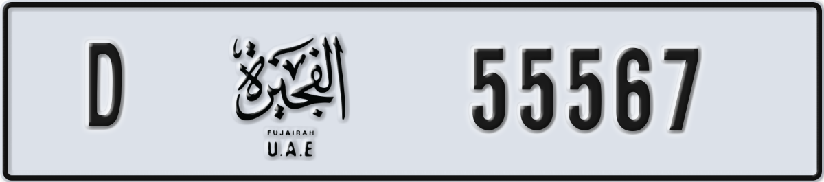 fujairah License Plate Number 55567 Code D