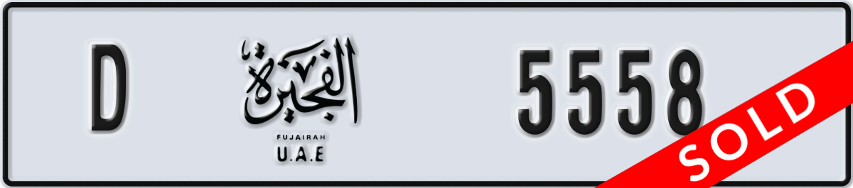 fujairah License Plate Number 5558 Code D
