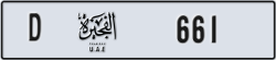 fujairah - code - D - number -582