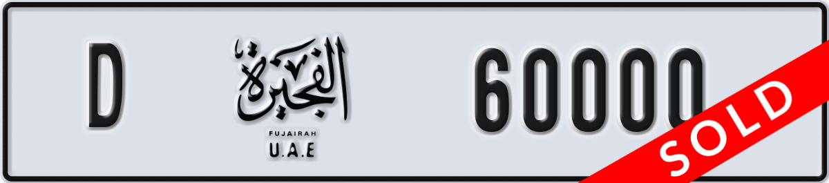 fujairah License Plate Number 60000 Code D