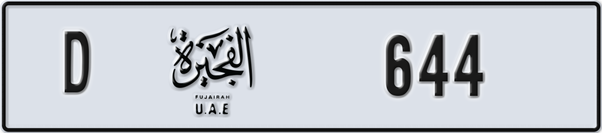 fujairah License Plate Number 644 Code D