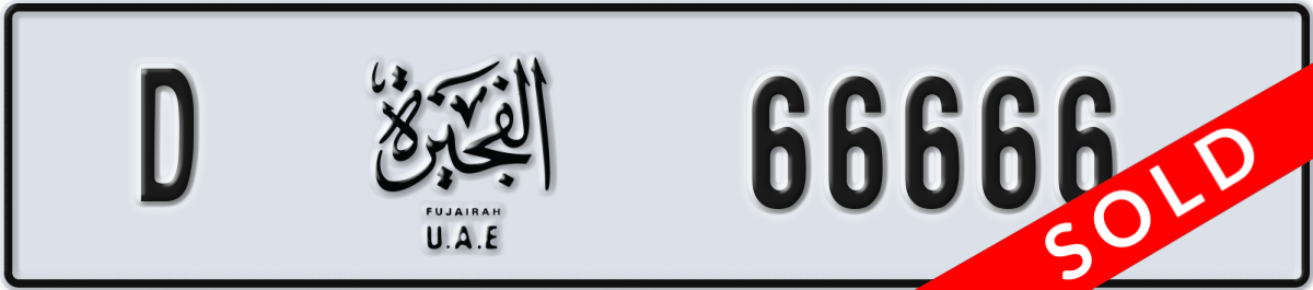 fujairah License Plate Number 66666 Code D
