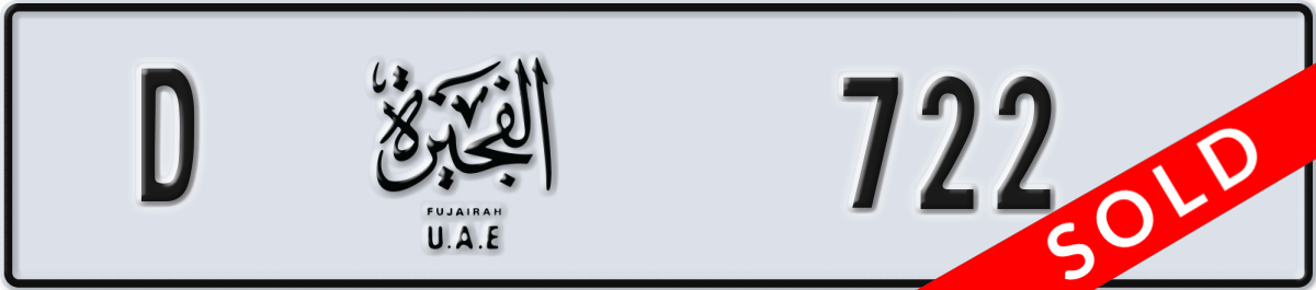 fujairah License Plate Number 722 Code D