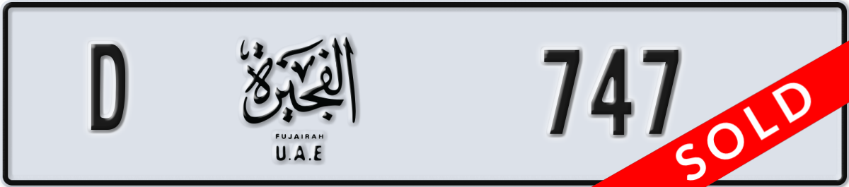 fujairah License Plate Number 747 Code D