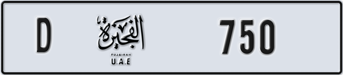 fujairah License Plate Number 750 Code D