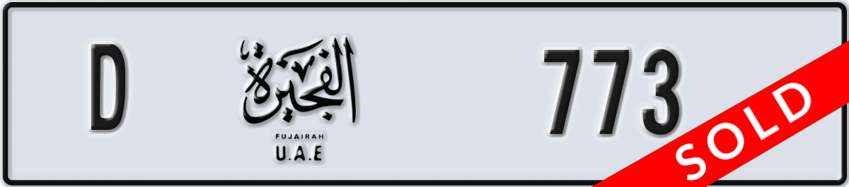 fujairah License Plate Number 773 Code D