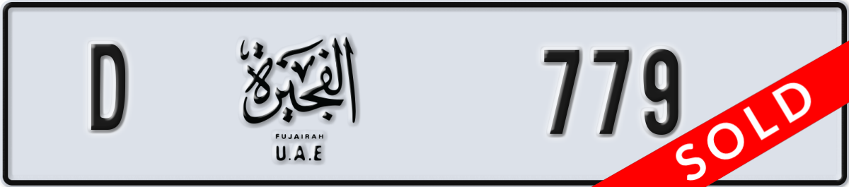 fujairah License Plate Number 779 Code D