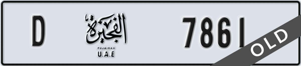 fujairah License Plate Number 7861 Code D