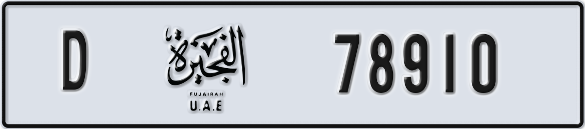 fujairah License Plate Number 78910 Code D