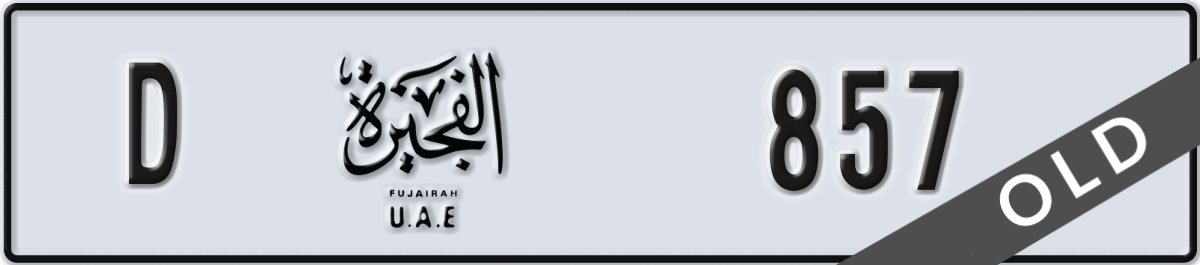 fujairah License Plate Number 857 Code D