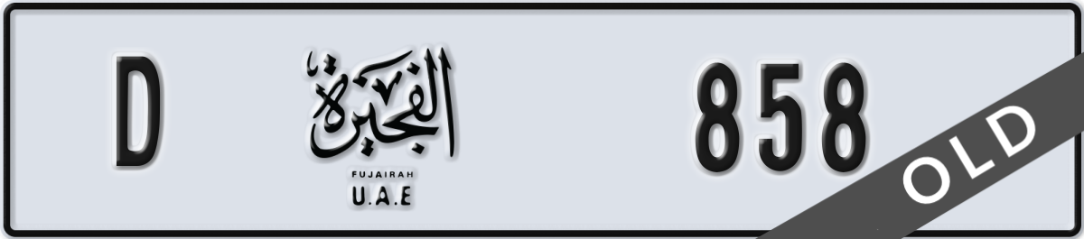 fujairah License Plate Number 858 Code D