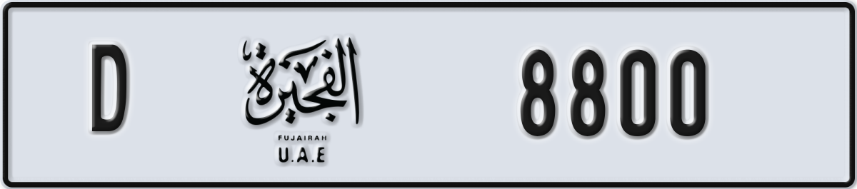 fujairah License Plate Number 8800 Code D