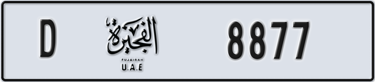 fujairah License Plate Number 8877 Code D