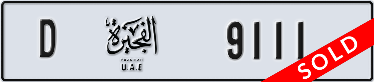 fujairah License Plate Number 9111 Code D