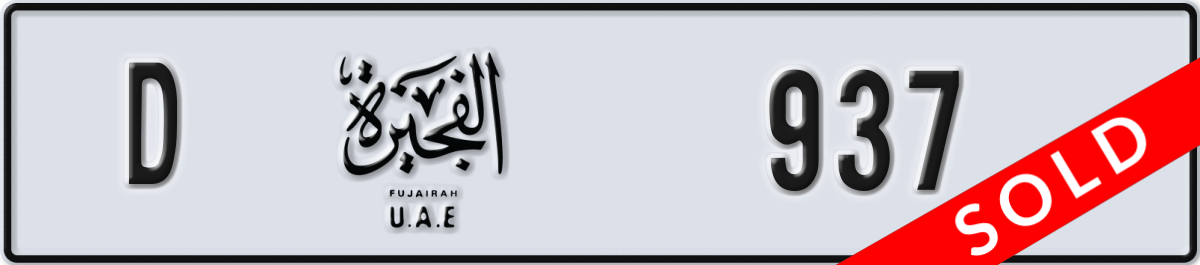 fujairah License Plate Number 937 Code D