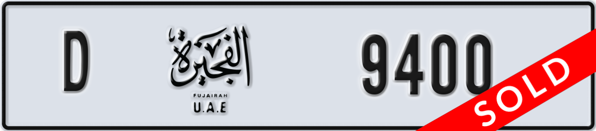 fujairah License Plate Number 9400 Code D