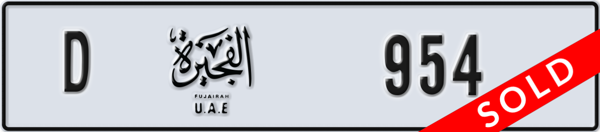 fujairah License Plate Number 954 Code D