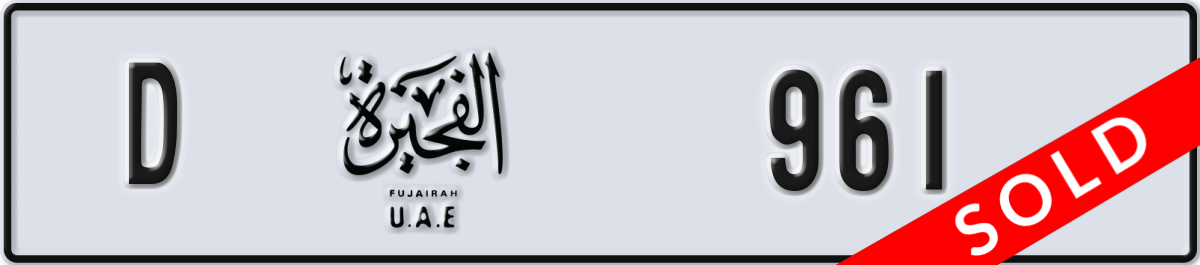 fujairah License Plate Number 961 Code D