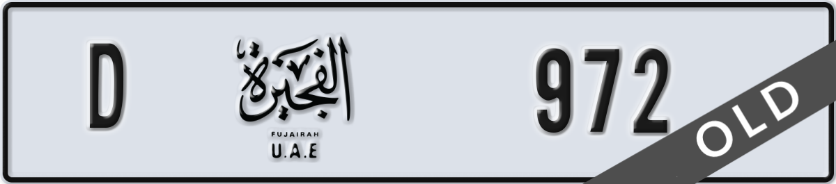 fujairah License Plate Number 972 Code D