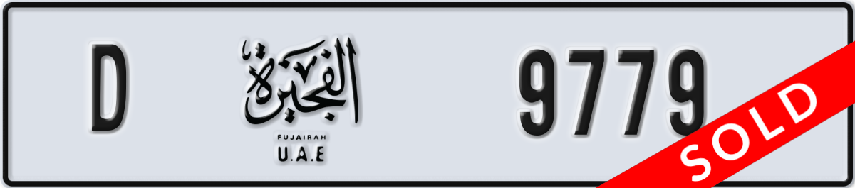 fujairah License Plate Number 9779 Code D