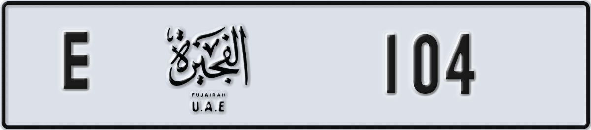 fujairah License Plate Number 104 Code E