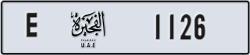 fujairah - code - E - number -1047
