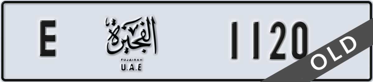 fujairah License Plate Number 1120 Code E