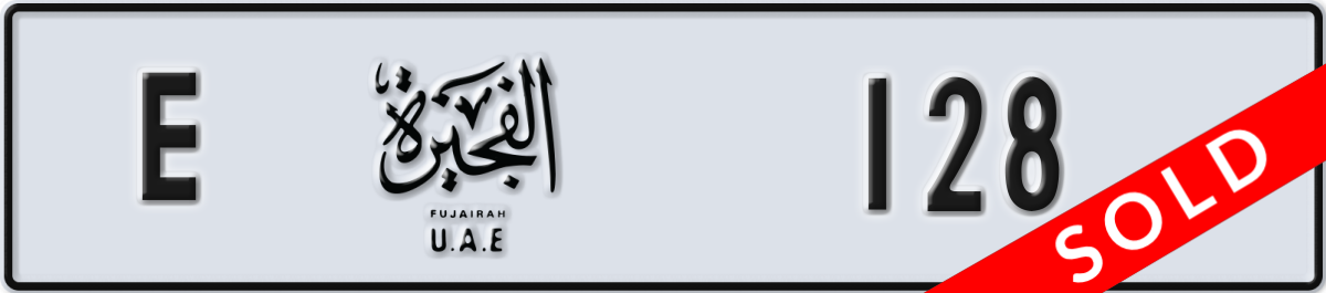 fujairah License Plate Number 128 Code E