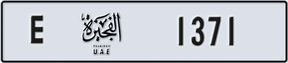 fujairah License Plate Number 1371 Code E