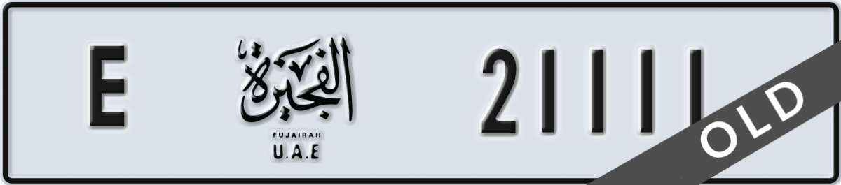 fujairah License Plate Number 21111 Code E