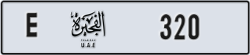 fujairah - code - E - number -241