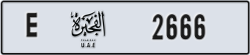 fujairah - code - E - number -2666