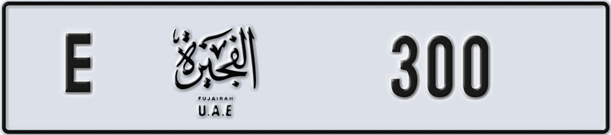 fujairah License Plate Number 300 Code E