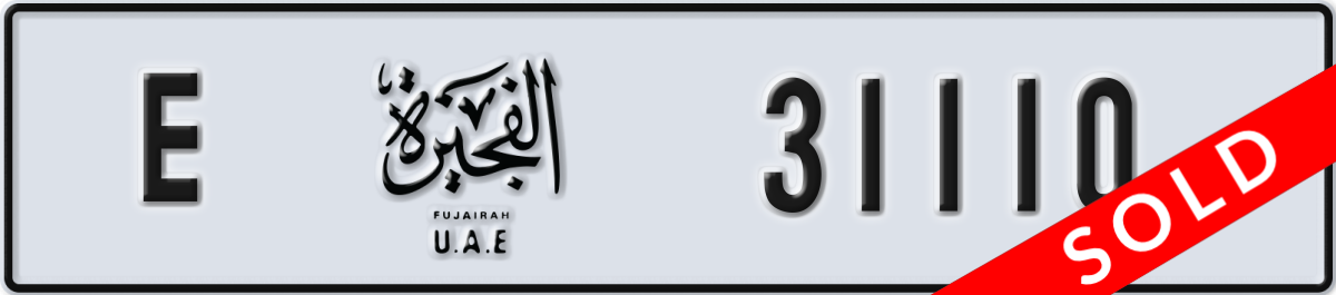 fujairah License Plate Number 31110 Code E