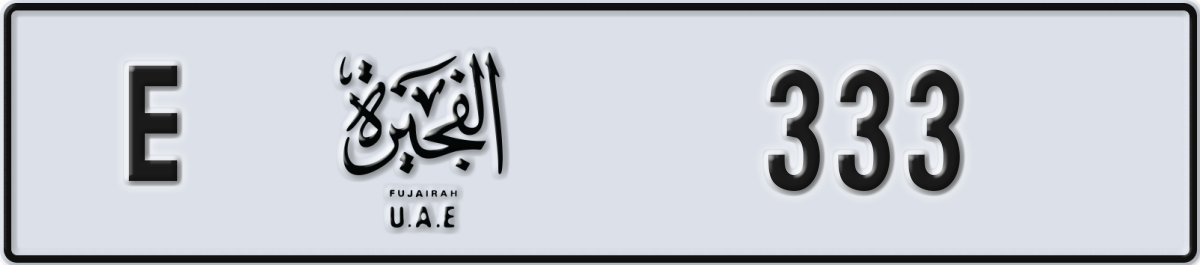 fujairah License Plate Number 333 Code E