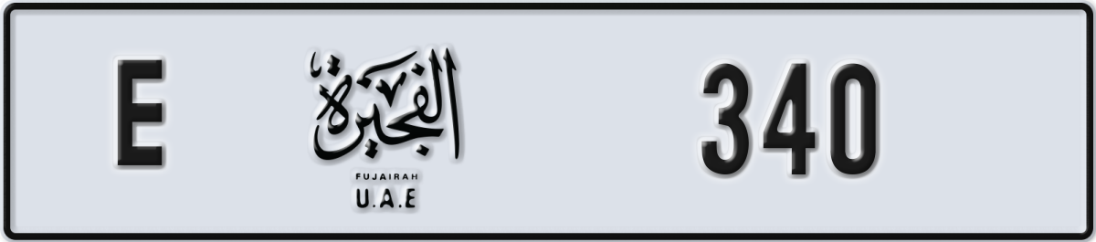 fujairah License Plate Number 340 Code E