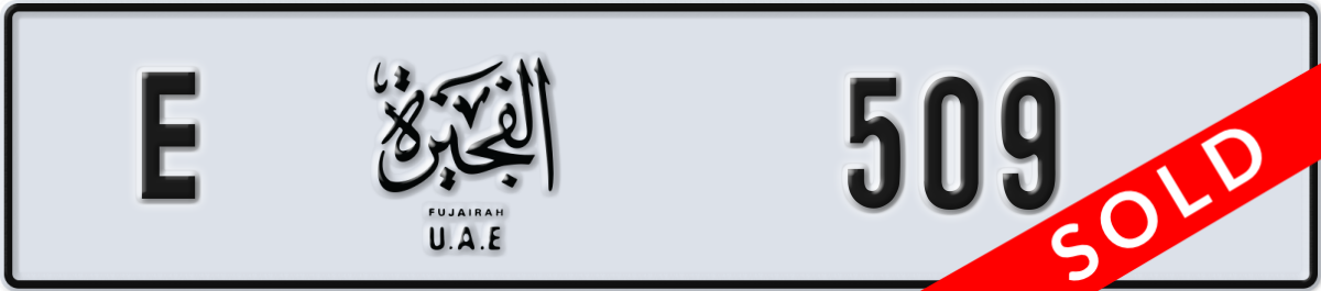 fujairah License Plate Number 509 Code E