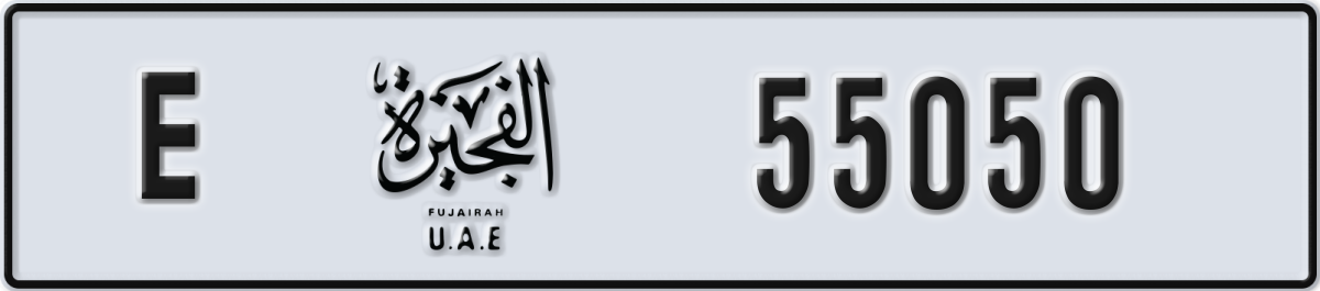 fujairah License Plate Number 55050 Code E