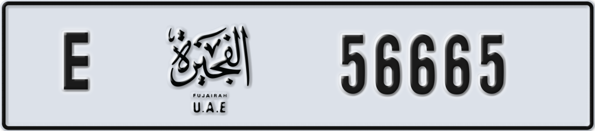 fujairah License Plate Number 56665 Code E