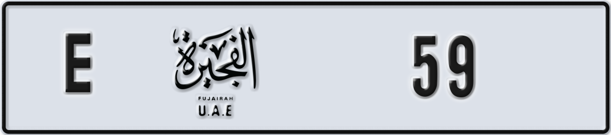 fujairah License Plate Number 59 Code E